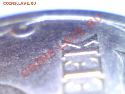 5 коп. м (М) 2007 г. - определение шт.? - 7