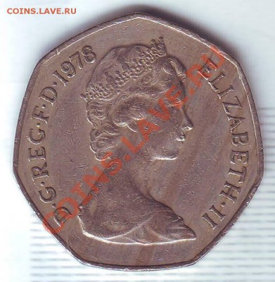 В.Британия.50 Пенсов.1978. до 11 Января - 19780050.JPG