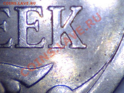5 коп. м (М) 2007 г. - определение шт.? - 4