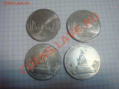 Юбилейные ___ СССР - DSC08847.JPG