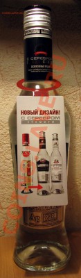 Классификация жетонов СТандарТЪ и др. водочных жетонов из Ag - IMG_4872.JPG