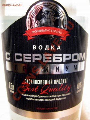 Классификация жетонов СТандарТЪ и др. водочных жетонов из Ag - IMG_4878.JPG