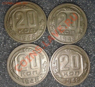 20 коп.1948г.-4 шт. - 20140106_183711