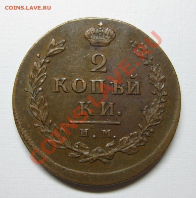 Тема с хорошей медью от VF до UNC (будет пополняться)... - 2140