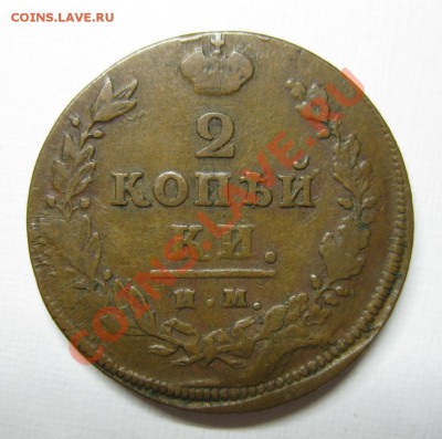 Тема с хорошей медью от VF до UNC (будет пополняться)... - 22141