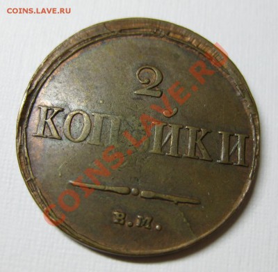 Тема с хорошей медью от VF до UNC (будет пополняться)... - 2373
