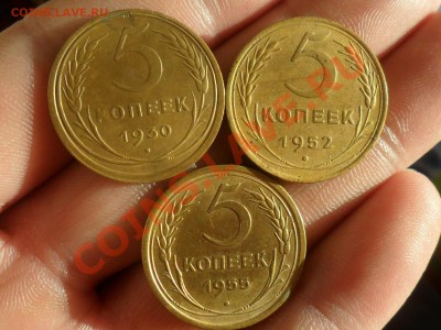 5 копеек 1930г.1952г.1955г. (3шт) - SAM_6832.JPG