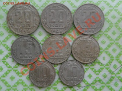10,15,20копеек 1938г-1956г (8шт) - SAM_6865.JPG