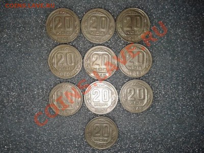 20к.1946г.-3шт.+20к.1949г.-2шт.+20к.1943г.-3шт.+20к.1940,57 - 20140106_192726