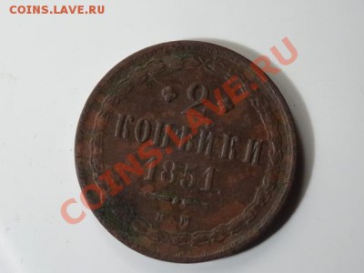 оцените 20 копеек 1821года  2 ёр и 2 копейки - DSC00476.JPG