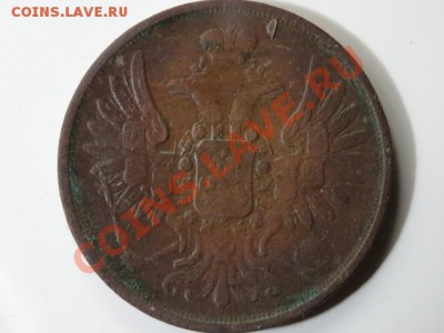 оцените 20 копеек 1821года  2 ёр и 2 копейки - DSC00480.JPG