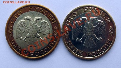100 рублей 1992 ММД И ЛМД  до 11,01,2014 22-00 - DSC03546.JPG