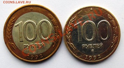100 рублей 1992 ММД И ЛМД  до 11,01,2014 22-00 - DSC03541.JPG