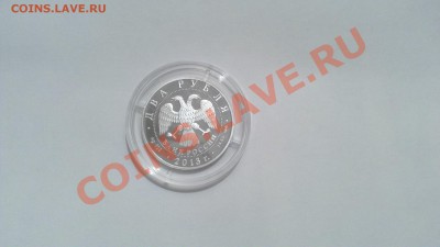 монета 250 лет генеральному штабу Оценка - WIN_20140106_202055.JPG