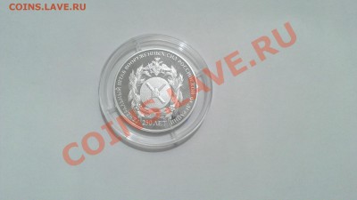 монета 250 лет генеральному штабу Оценка - WIN_20140106_202036.JPG