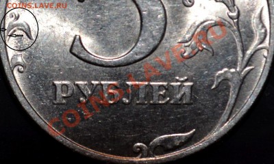 5 рублей 1998г. ММД - штамп реверса??? - 1.2.1