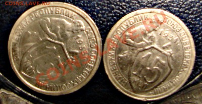 15 копеек 31 и 33 - DSC08962.JPG