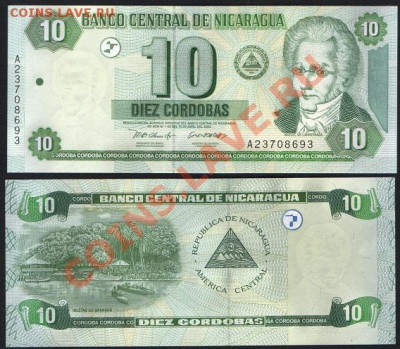 Никарагуа 10 кордоба 2002 до 10.01 22.00 мск - Никарагуа 10 кордоба 2002