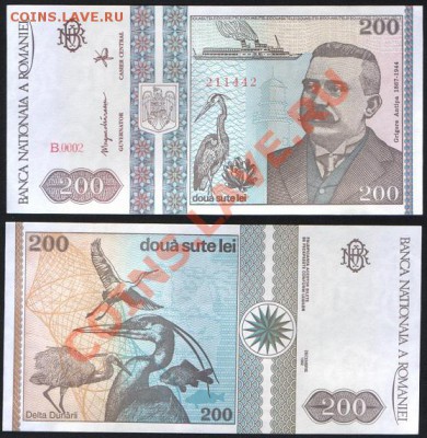 Румыния 200 лей 1992 до 10.01 22.00 мск - Румыния 200 лей 1992