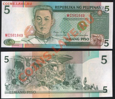 Филиппины 5 песо 1985-1994 (красный номер) до 10.01 22.00мск - Филиппины 5 песо 1985-1994 (красный номер)