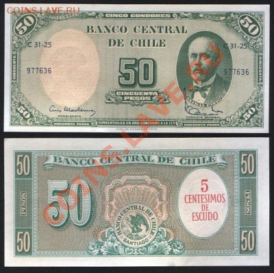 Чили 5 чентезимо 1960-1961 г на 50 песо до 10.01 22.00 мск - Чили 5 чентезимо 1960 - 1961 г на 50 песо