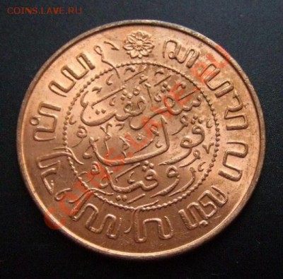 1 - Нидерландская Индия 2,5 цента (1945) А