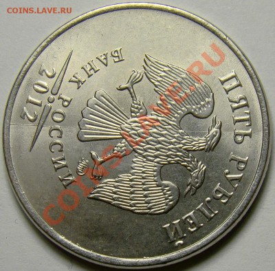 Полный раскол аверса 5.12ММД до 22.00 мск 10.01.14 - DSC07739