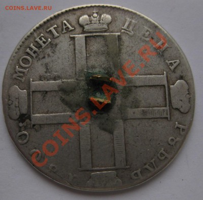 1 рубль 1800 с напайкой - 111