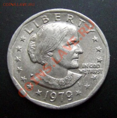 1 - США 1 доллар (1979) Сьюзен Б.Энтони А