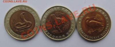 Красная книга 1992 до 11,01,2014 22-00 - DSC03551.JPG