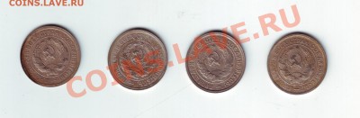 20 копеек 1931 1931 1932 1933 - 2
