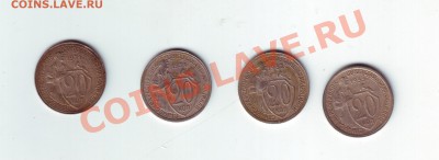 20 копеек 1931 1931 1932 1933 - 1