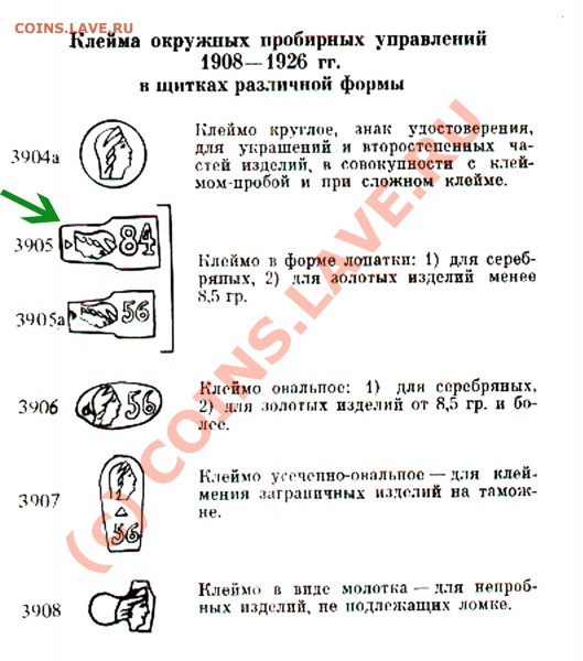 Ложка серебренная. - Безимени-1
