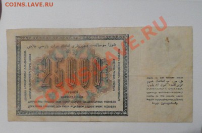 Оценка 1923 год 10 000рублей,15 000рублей и 25 000 рублей - BI1bMi-hEc8
