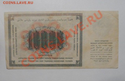 Оценка 1923 год 10 000рублей,15 000рублей и 25 000 рублей - IBBvDABbWS8