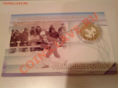 2 рубля Галина Кулакова 2013 год - IMG_20140107_001449