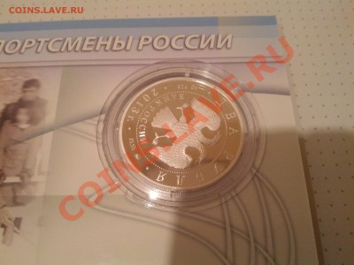 2 рубля Галина Кулакова 2013 год - IMG_20140107_001503