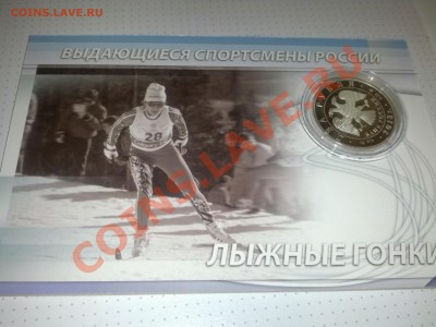 2 рубля Раиса Сметанина 2013 год - IMG_20140107_001622