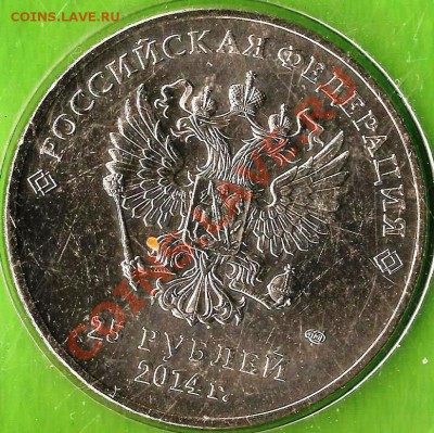 РФ.2013г. Монеты СПБ. 1руб(4),10 коп.(10).До 12.01.14г. - Изображение 126
