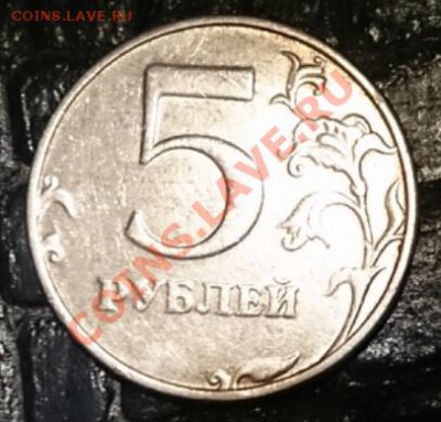 5 рублей 1998 года на оценку - IMG_20140106_234919