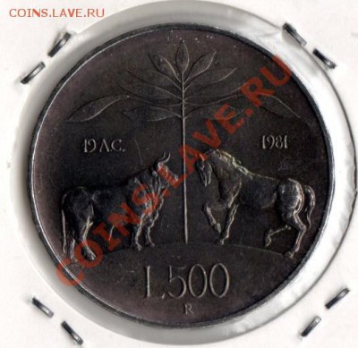 Италия 500 лир 1981 до 10.01.14 22-00 МСК - img892