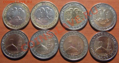 1 шт.100руб.1992 ММД,1 шт.ЛМД,2 шт.50руб.1992ЛМД,4 шт.10руб - IMG_7507.JPG
