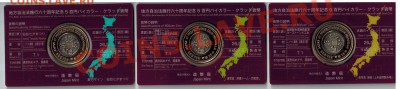 ЯПОНИЯ 47 Префектур Официальные наборы и карточки - 2013 (Heisei 25)
