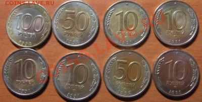 1 шт.100руб.1992ММД,2 шт.50руб.1992ЛМД,5шт.10руб.1991 ЛМД - 3.JPG