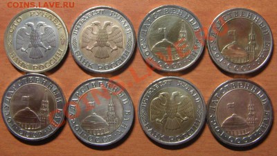 1 шт.100руб.1992ММД,2 шт.50руб.1992ЛМД,5шт.10руб.1991 ЛМД - 4.JPG