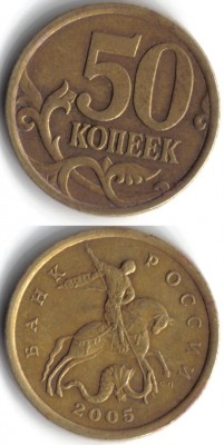 50 копеек 2005 СП,помогите определить штемпель.... - 50 копеек 2006 СП Шт2.22-а,б или в