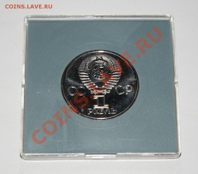 1 рубль СССР 1975 - 30 лет победы UNC в коробке - 02