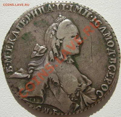 1 рубль 1764 года до 10.01-22.00.00 - P1130846.JPG