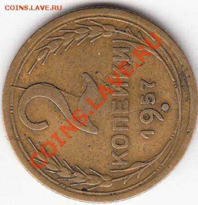 2 копейки 1957г. неполный раскол на реверсе - на оценку - IMG_0001