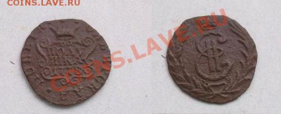 сибирская полушка 1778 R1 не частая!! до 09.01.14 в 22:00 - 1.JPG